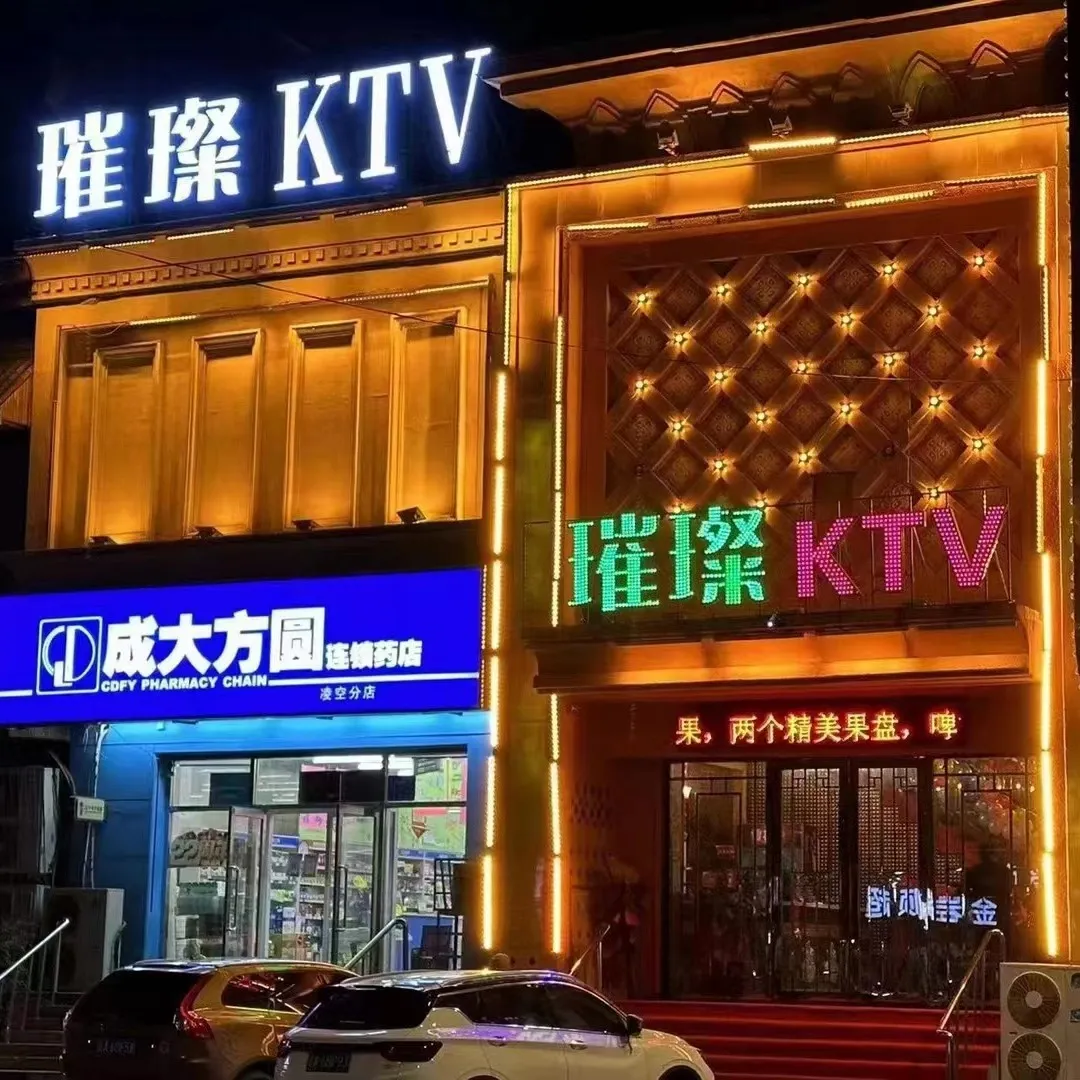 璀璨（小时场）