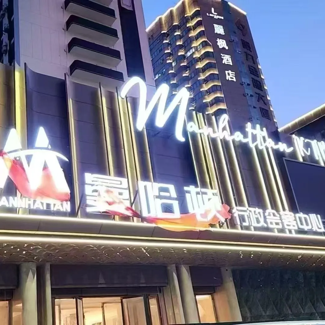 曼哈顿