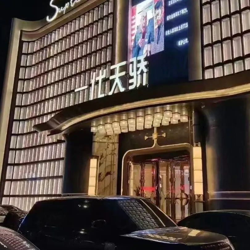 一代天骄名仕汇